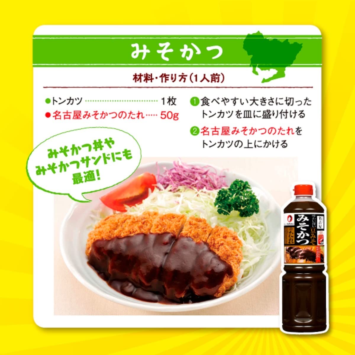 Amazon.co.jp: Otafuku オタフクソース 名古屋みそかつのたれ ボトル